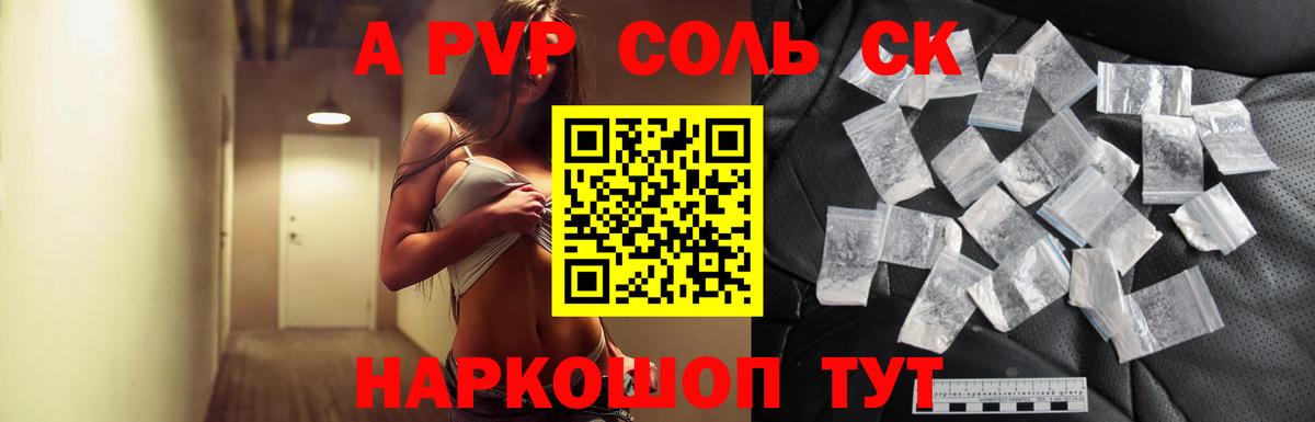 Пушкино  APVP кристаллы  APVP СК КРИС  Alpha PVP СК  Вход с VPN 