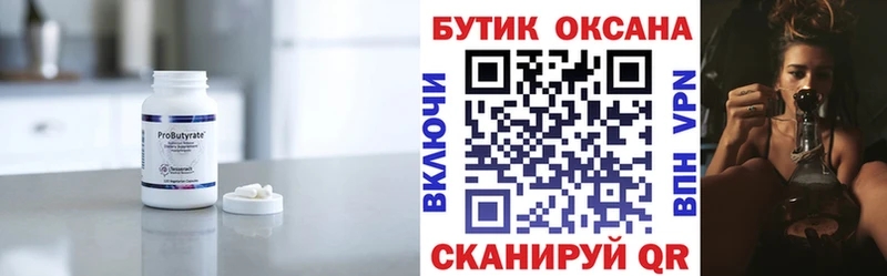 БУТИРАТ BDO 33%  Пушкино 