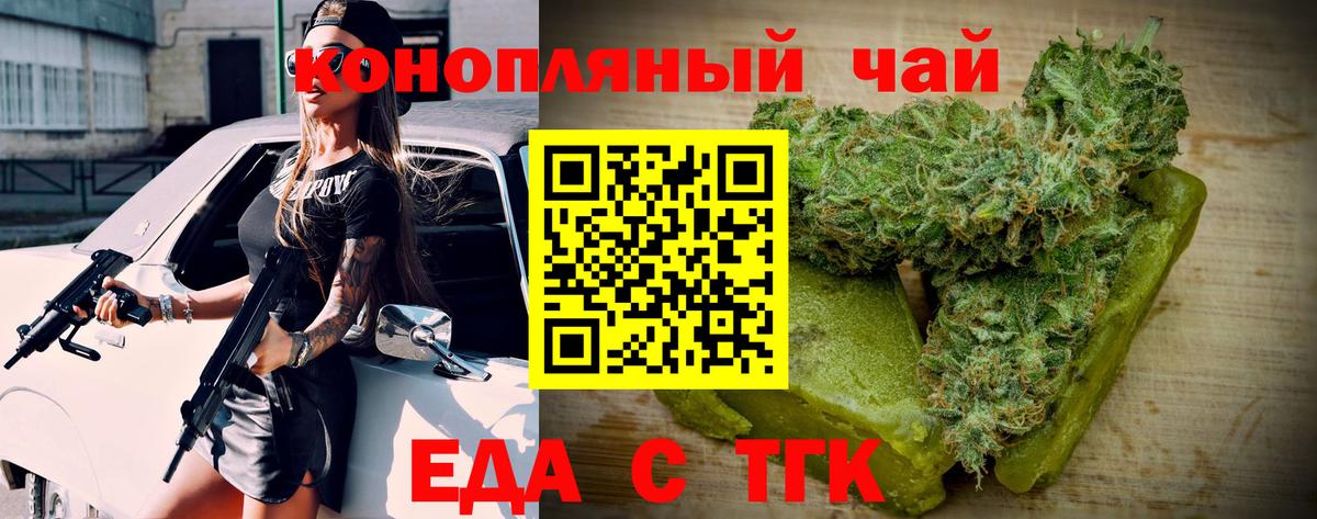 Canna-Cookies конопля Пушкино