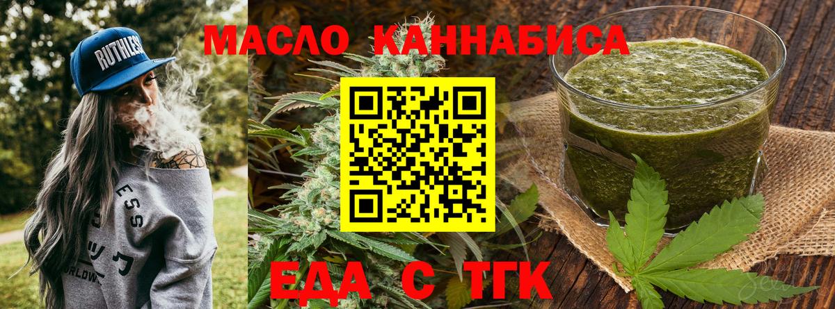 Пушкино  Еда ТГК конопля  Вход с VPN 