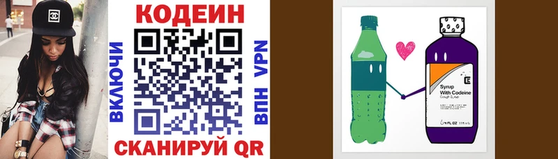 Кодеиновый сироп Lean Purple Drank Пушкино
