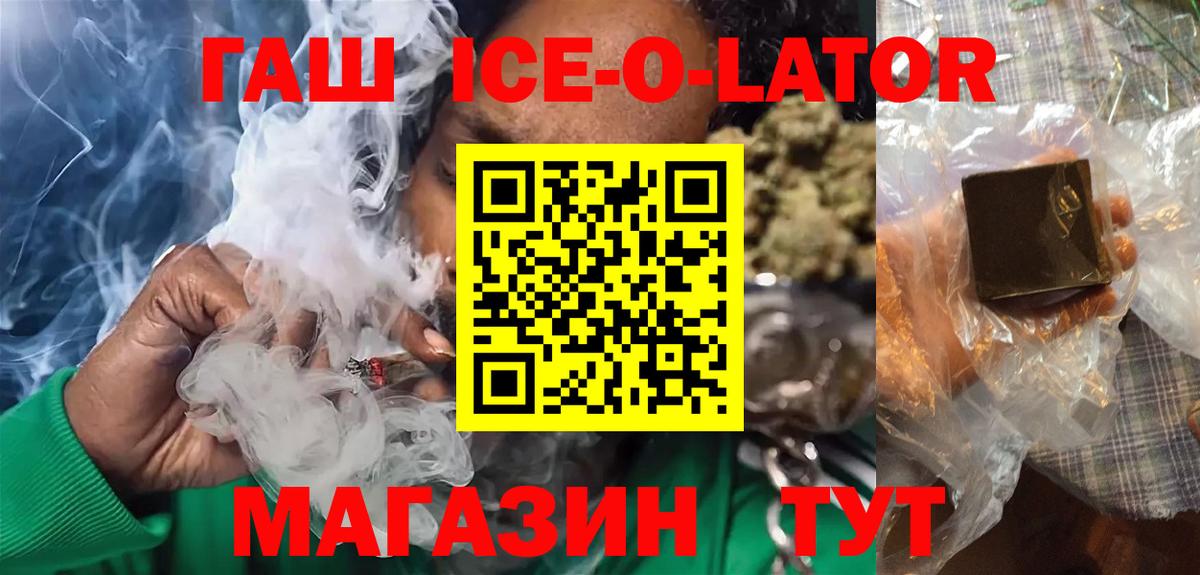 ГАШ индика сатива  Вход с VPN  Пушкино  Гашиш 40% ТГК 