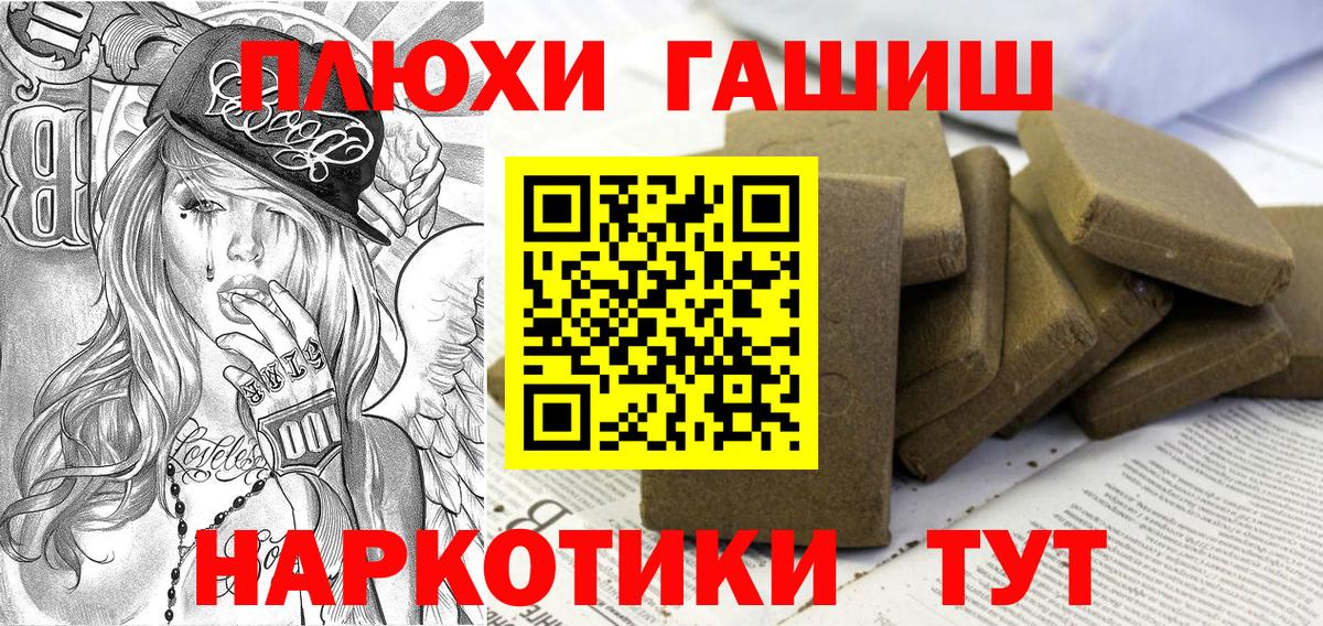 Гашиш хэш Пушкино