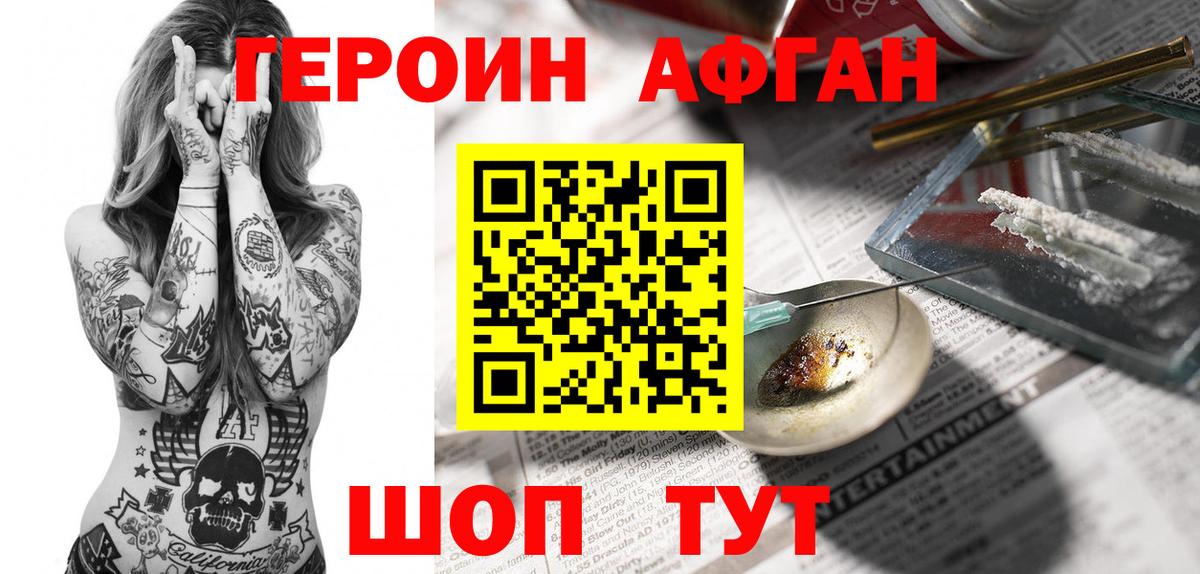 Героин белый Пушкино