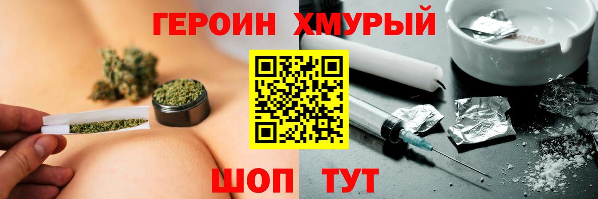 ГЕРОИН VHQ  ГЕРОИН  Пушкино  Вход с VPN 