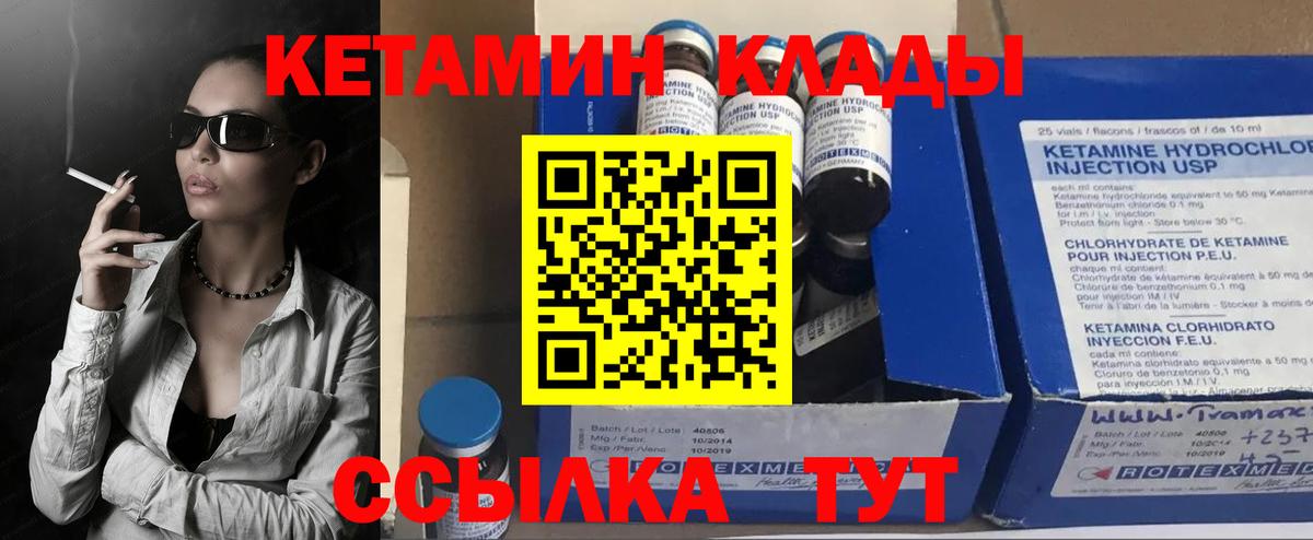 Кетамин VHQ  OMG ССЫЛКА  Вход с VPN  Пушкино  КЕТАМИН ketamine 