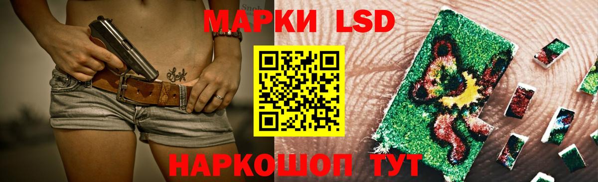 Пушкино  ЛСД экстази кислота  ЛСД экстази  Вход с VPN 