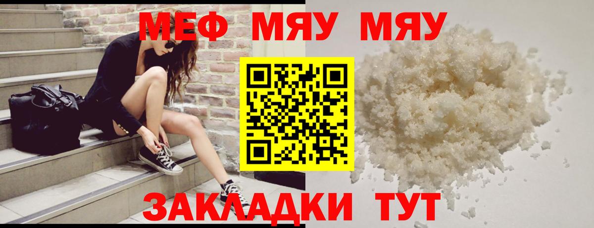 Пушкино  МЕФ  Вход с VPN  Мефедрон  Мефедрон кристаллы 