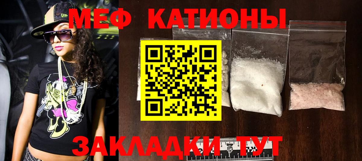 Меф кристаллы Пушкино