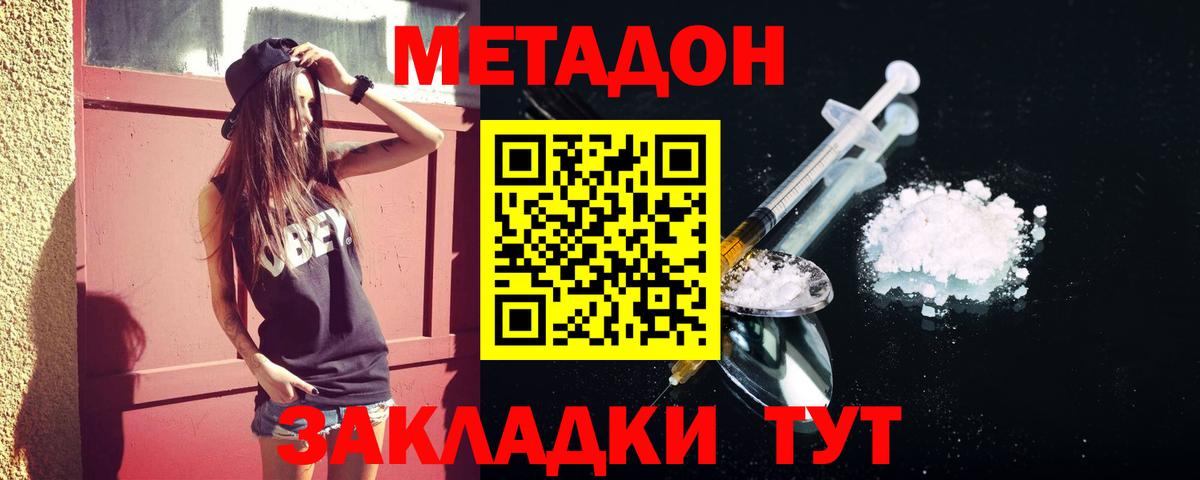 Метадон мёд  Вход с VPN  Метадон белоснежный  Пушкино 