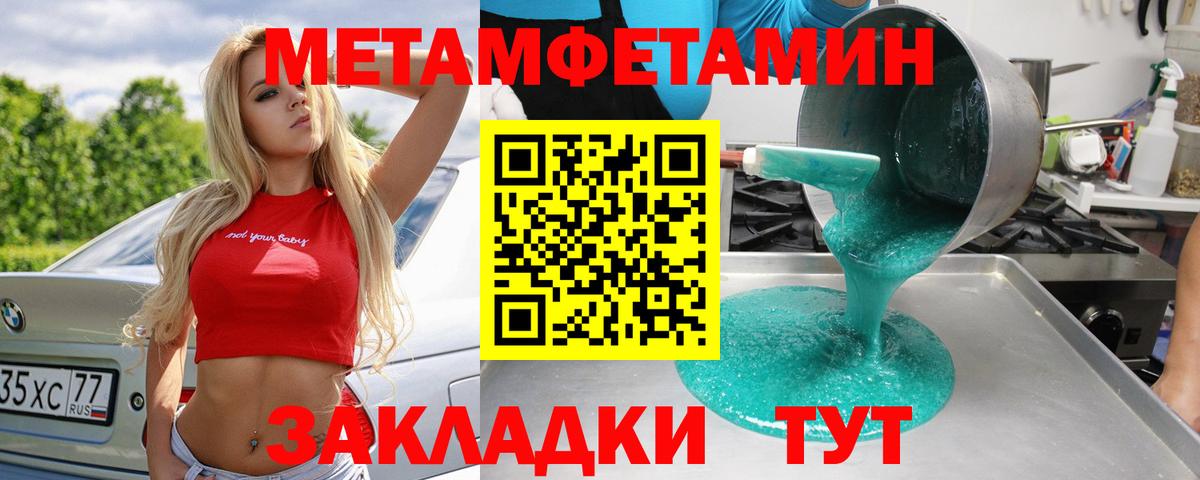 МЕТАМФЕТАМИН  МЕТАМФЕТАМИН пудра  Вход с VPN  Пушкино  МЕТАМФЕТАМИН пудра 