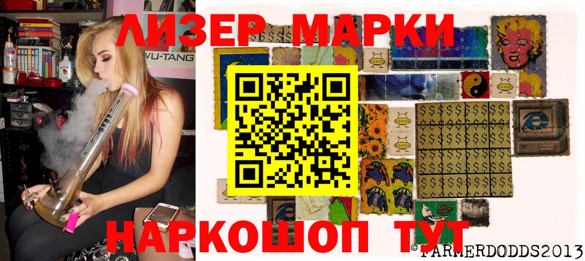Марки 25I-NBOMe  Вход с VPN  Марки N-bome 1,5мг  Пушкино  Марки N-bome 1,5мг 
