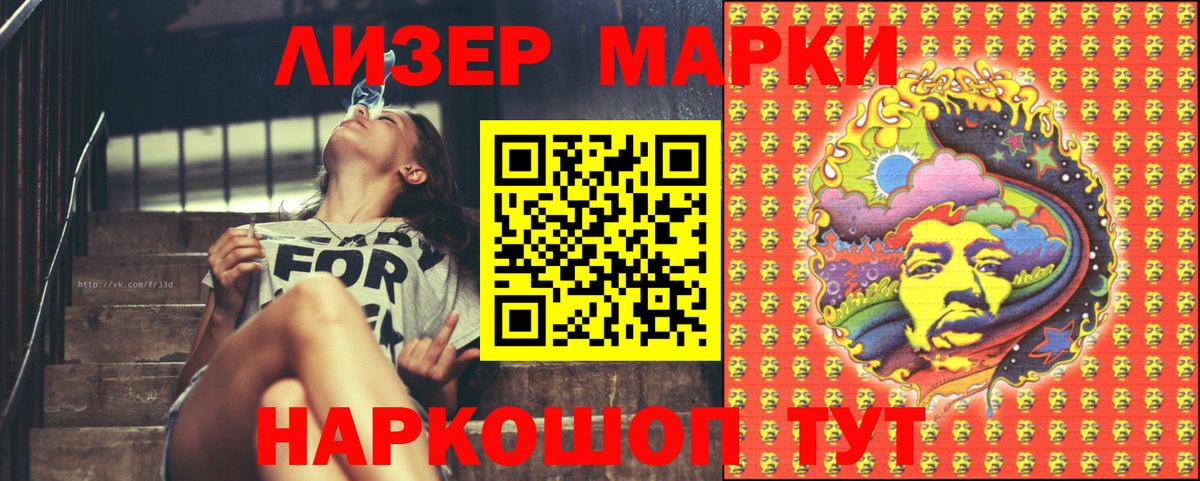 Марки 25I-NBOMe 1,8мг Пушкино