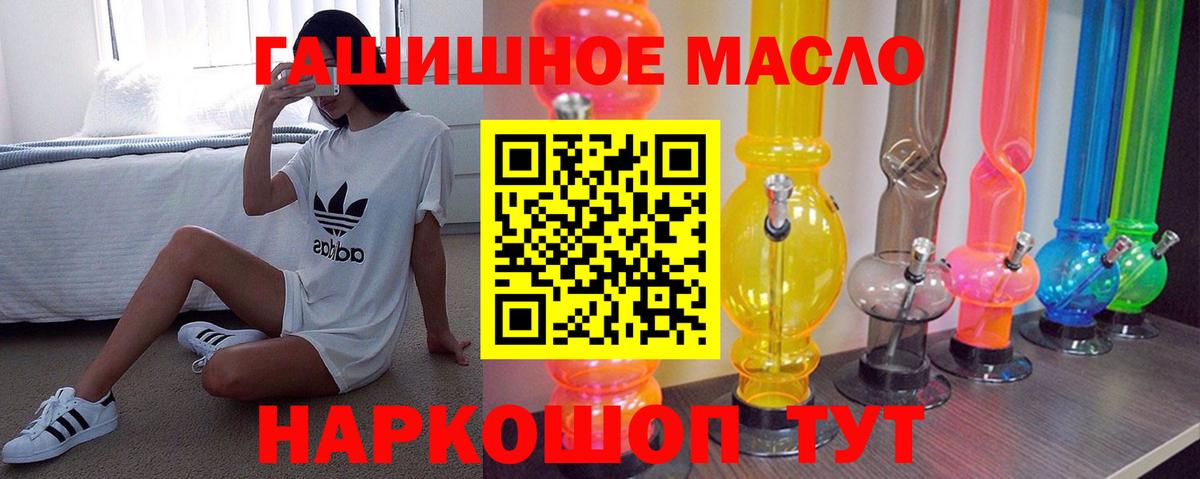 Дистиллят ТГК вейп  Вход с VPN  дарнет шоп  Дистиллят ТГК THC oil  Пушкино 