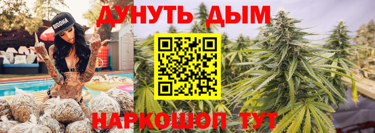 Бошки марихуана OG Kush  Шишки марихуана VHQ  Бошки марихуана LSD WEED  Пушкино  Вход с VPN 
